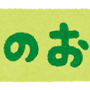 いらすとや