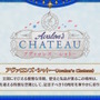 「FGO Fes.2025」最新情報！10周年を飾るコンセプトは「Avalon Grandium」―“理想郷”をテーマに特別な2日間をお届け