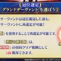 『FGO』特別なバトルで、あなたの冠位サーヴァントがより強くなる！新サインの効果に礼装3枚装備など─「冠位戴冠戦」の詳細が明らかに【配信番組まとめ】