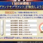 『FGO』特別なバトルで、あなたの冠位サーヴァントがより強くなる！新サインの効果に礼装3枚装備など─「冠位戴冠戦」の詳細が明らかに【配信番組まとめ】