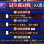 『FGO』特別なバトルで、あなたの冠位サーヴァントがより強くなる！新サインの効果に礼装3枚装備など─「冠位戴冠戦」の詳細が明らかに【配信番組まとめ】