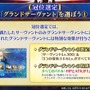 『FGO』特別なバトルで、あなたの冠位サーヴァントがより強くなる！新サインの効果に礼装3枚装備など─「冠位戴冠戦」の詳細が明らかに【配信番組まとめ】