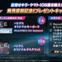 リマスターされた「フリーダム」や「デスティニー」で戦場を駆けろ！『機動戦士ガンダムSEED BATTLE DESTINY REMASTERED』スイッチ/Steam向けに発売