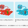 マイクラ&ちいかわ同時発売のマクドナルド「ハッピーセット」第2弾は5月23日から―購入制限等は第1弾と変わらず