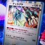 『ポケポケ』新パック「異次元クライシス」5月29日追加！マッシブーンex、ルザミーネら「ウルトラビースト」関連カードを収録