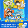 『アークナイツ』開発元による協力型マルチADV『ポッピュコム』PC向けに6月2日発売！仲間と力をあわせて、次々と現れる試練に挑戦