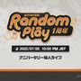 『ゼンゼロ』1周年で恒常S級エージェント＆音動機が無料配布！ホロウ探索拡張、エレン強化まで盛りだくさん【Ver.2.0予告番組まとめ】
