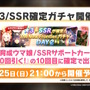 『ウマ娘』満を持して「ステイゴールド」がウマ娘化！メインストーリー第2部後編も今夏実装決定