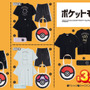 「ポケモン」アパレルが本日5月26日12時よりアベイルにて予約開始！ミミッキュなど全4種、ジラーチのトートバックはマスターボールデザインに