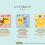 『ポケモン』スウィーツをテーマにしたピカチュウ&イーブイたちが可愛い！大人気“ドイツ伝統工芸織物”アイテムが抽選販売へ