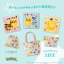 『ポケモン』スウィーツをテーマにしたピカチュウ&イーブイたちが可愛い！大人気“ドイツ伝統工芸織物”アイテムが抽選販売へ