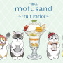 「mofusand」新作一番くじの全ラインナップ公開！“フルーツパーラー”をテーマに、パフェに手を添えた「ウェイトレスにゃん」のフィギュアなどを用意