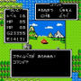 「ルーラ」が今とは全然違う!? 初代『ドラクエ』＆『ドラクエII』の“個性”や新要素が懐かしい