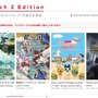 Yahoo!ショッピングが「スイッチ2」に異例の注意喚起―しばらくは取引環境が混乱…「冷静な行動」をお願い