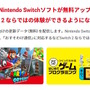 Yahoo!ショッピングが「スイッチ2」に異例の注意喚起―しばらくは取引環境が混乱…「冷静な行動」をお願い