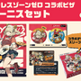 『ゼンゼロ』×「ピザーラ」コラボが5月27日より開始！「バーニス・ホワイト」「アンビー・デマラ」モチーフのピザセットには限定アイテムのコードが付属