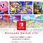 「スイッチ2」発売目前の任天堂、フリマサイトでの不正出品行為に対策へ―メルカリ、Yahoo!フリマ、楽天ラクマら3社が協力に合意