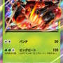 『ポケポケ』新パック「異次元クライシス」リリース直前！「マッシブーンex」から「ルザミーネ」まで、発表済み新カード17枚を一気見