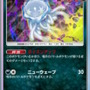 『ポケポケ』新パック「異次元クライシス」リリース直前！「マッシブーンex」から「ルザミーネ」まで、発表済み新カード17枚を一気見