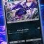 『ポケポケ』新パック「異次元クライシス」リリース直前！「マッシブーンex」から「ルザミーネ」まで、発表済み新カード17枚を一気見