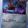 『ポケポケ』新パック「異次元クライシス」リリース直前！「マッシブーンex」から「ルザミーネ」まで、発表済み新カード17枚を一気見