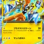 『ポケポケ』新パック「異次元クライシス」リリース直前！「マッシブーンex」から「ルザミーネ」まで、発表済み新カード17枚を一気見