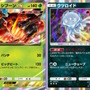 『ポケポケ』新パック「異次元クライシス」リリース直前！「マッシブーンex」から「ルザミーネ」まで、発表済み新カード17枚を一気見