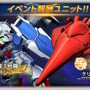 報酬には「試作1号機フルバーニアン」や「ヴァル・ヴァロ」が！『Gジェネ エターナル』で「ガンダム0083」のストーリーイベント5月31日開催