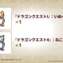 HD-2D版『ドラゴンクエストI＆II』2025年10月30日発売決定！新たに“スイッチ2対応”も正式発表【ドラクエの日】