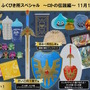HD-2D版『ドラゴンクエストI＆II』特典に「赤いロトの盾」が！『ドラクエIII』から匂わせていた秘密、いよいよ判明か？