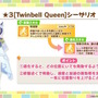 『ウマ娘』新育成は「メジロラモーヌ」「シーザリオ」の衣装違い！今年も華やかな“花嫁ウマ娘”が新登場