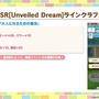 『ウマ娘』新育成は「メジロラモーヌ」「シーザリオ」の衣装違い！今年も華やかな“花嫁ウマ娘”が新登場