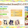『ウマ娘』新育成は「メジロラモーヌ」「シーザリオ」の衣装違い！今年も華やかな“花嫁ウマ娘”が新登場
