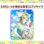 『ウマ娘』新育成は「メジロラモーヌ」「シーザリオ」の衣装違い！今年も華やかな“花嫁ウマ娘”が新登場