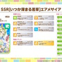 『ウマ娘』新育成は「メジロラモーヌ」「シーザリオ」の衣装違い！今年も華やかな“花嫁ウマ娘”が新登場