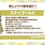 『ピスゴル』5巻の表紙イラストに衝撃！サントリーBOSSコラボも楽しみな『ウマ娘』ぱかライブTV Vol.53まとめ