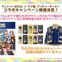 『ピスゴル』5巻の表紙イラストに衝撃！サントリーBOSSコラボも楽しみな『ウマ娘』ぱかライブTV Vol.53まとめ