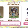 『ピスゴル』5巻の表紙イラストに衝撃！サントリーBOSSコラボも楽しみな『ウマ娘』ぱかライブTV Vol.53まとめ
