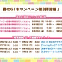 『ウマ娘』新シナリオの楽曲はブートキャンプ！？ステイゴールドの勝負服姿や、“特別ルール付き”のチャンミも発表【生放送まとめ】