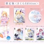 『D.C. Re:tune ～ダ・カーポ～ リチューン』豪華な限定パッケージ版が予約開始！リメイク版からの新キャラ&OP情報も公開