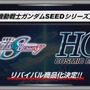 「ジフレド」らジークアクスの新作ガンプラにも期待！2025年秋～冬発売予定の新商品が6月5日発表へ