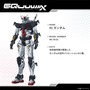 「ジフレド」らジークアクスの新作ガンプラにも期待！2025年秋～冬発売予定の新商品が6月5日発表へ