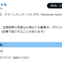 「スイッチ2」Amazon招待販売、5月29日にも当選メールを送信！メールボックスの再度確認を