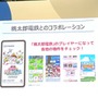 内閣府とKONAMIがコラボ！『桃鉄』通じて地方創生？ミャクミャクも駆けつけた大阪・関西万博「地方創生SDGsフェス」会場レポート