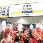 内閣府とKONAMIがコラボ！『桃鉄』通じて地方創生？ミャクミャクも駆けつけた大阪・関西万博「地方創生SDGsフェス」会場レポート