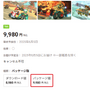 児童狙った「スイッチ」ソフトの窃盗事件で逮捕―スイッチ2も発売目前、子供に持たせる際は注意を