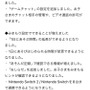 スイッチ2利用予定者は更新を！「ビデオ通話の制限」などゲームチャットを見守れる「Nintendo みまもり Switch」Ver.2.0.0公開