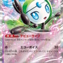 『ポケカ』先行1ターン目から動ける「メロエッタex」が強くて可愛い！新弾「ブラックボルト/ホワイトフレア」カードリスト公開で注目カード続々