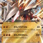 『ポケカ』先行1ターン目から動ける「メロエッタex」が強くて可愛い！新弾「ブラックボルト/ホワイトフレア」カードリスト公開で注目カード続々