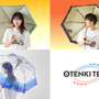 天気にまつわる『ポケモン』たちにフォーカス！日光で色がつくTシャツなど「OTENKI TEAM」グッズがユニーク